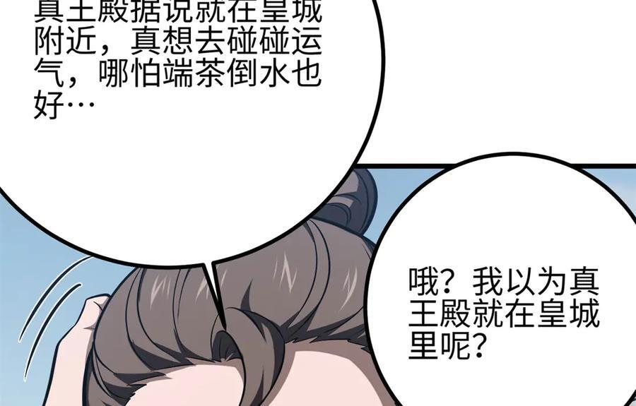 318 投名状 第26页