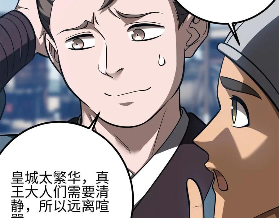 318 投名状 第27页