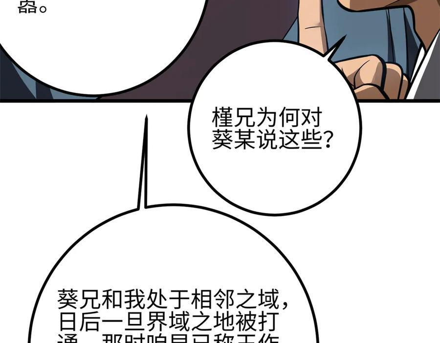 318 投名状 第28页