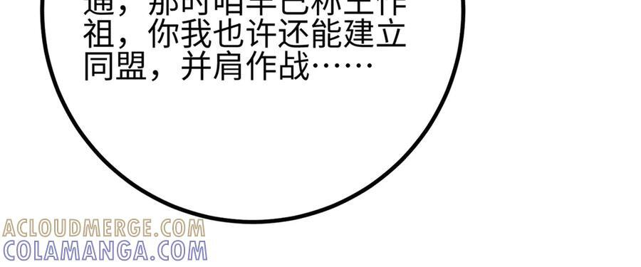 318 投名状 第29页