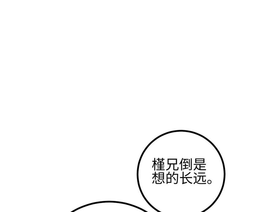 318 投名状 第30页