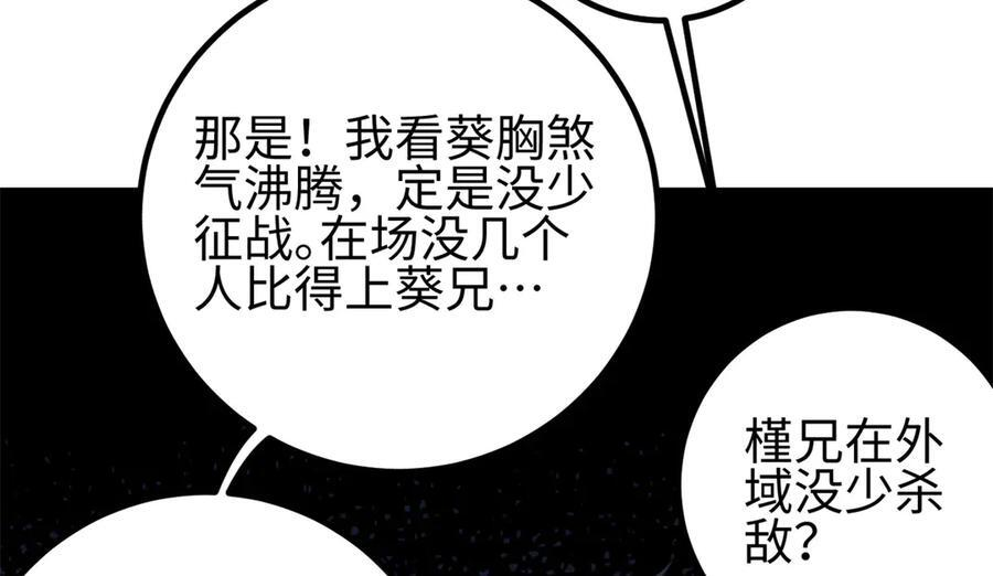 318 投名状 第31页