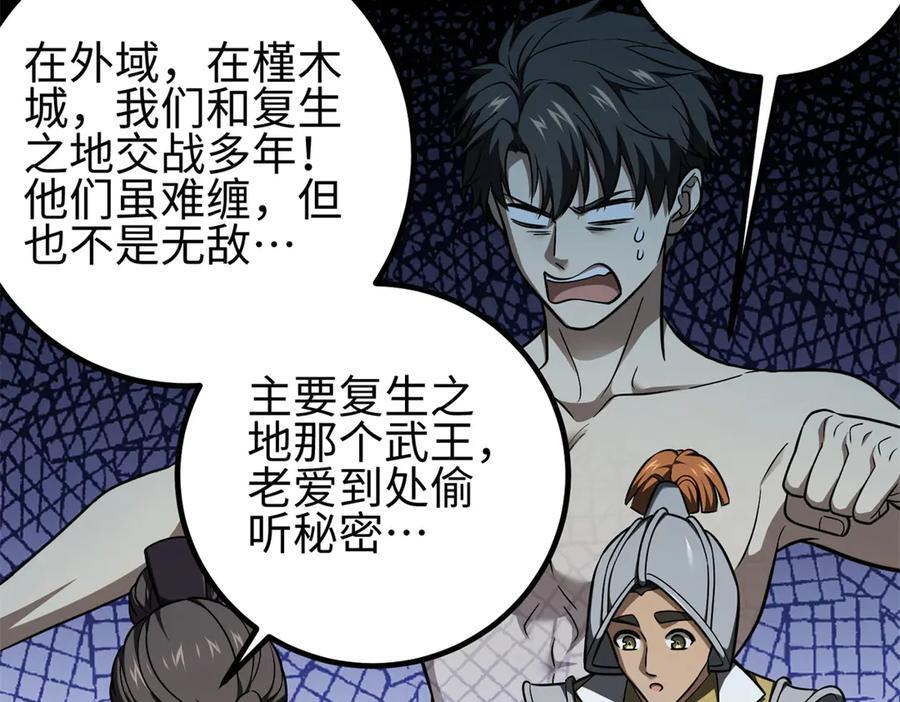 318 投名状 第32页