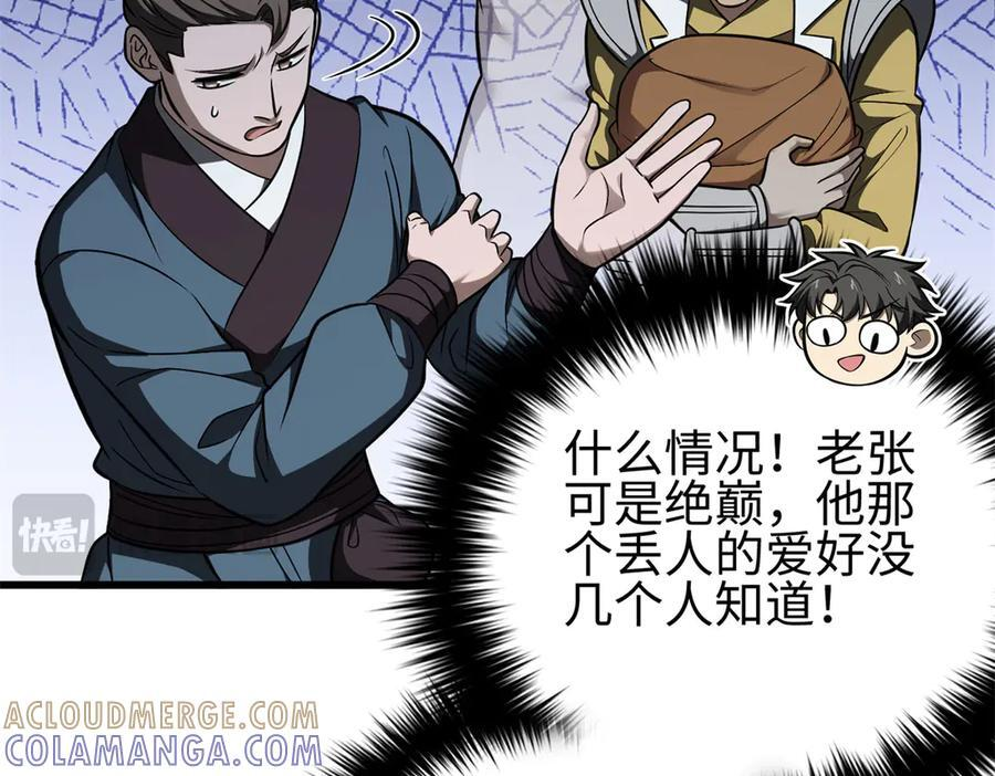 318 投名状 第33页