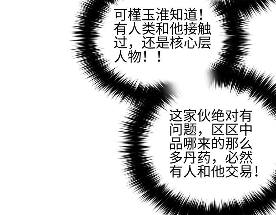 318 投名状 第35页