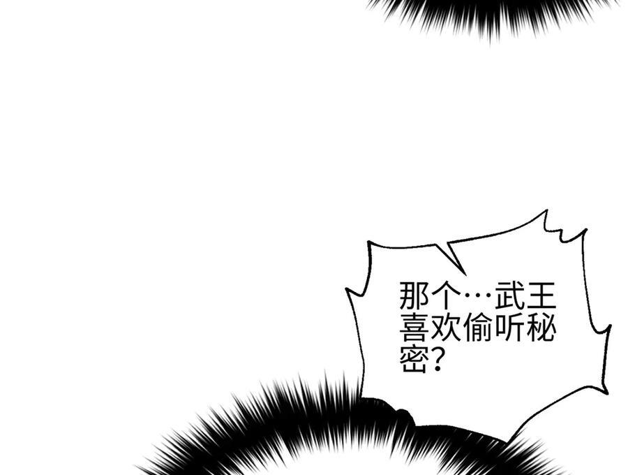 318 投名状 第36页