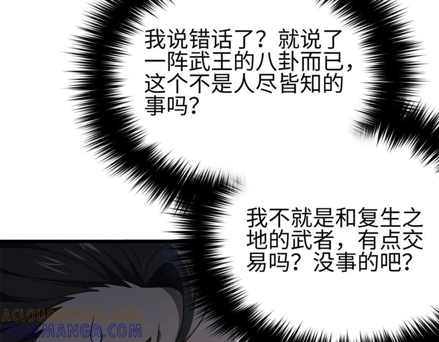 318 投名状 第37页