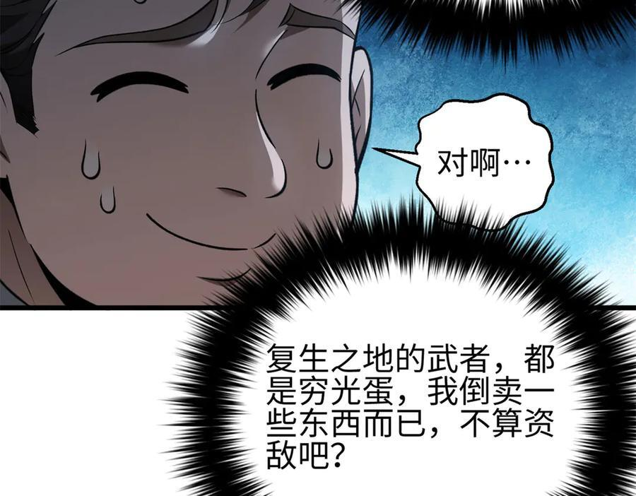 318 投名状 第38页