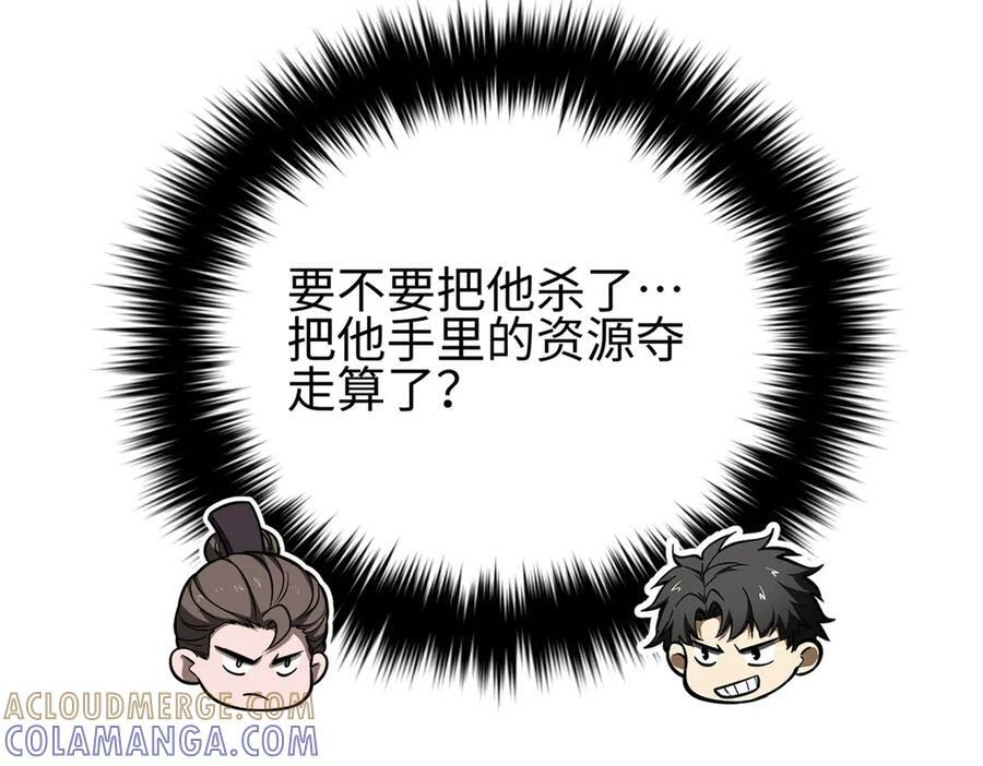 318 投名状 第41页