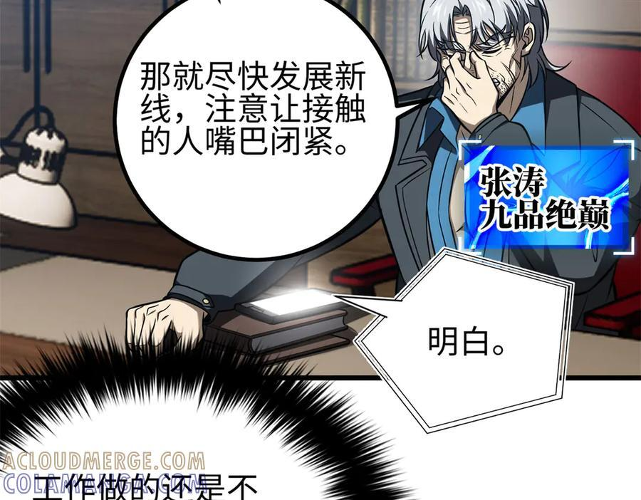 318 投名状 第45页