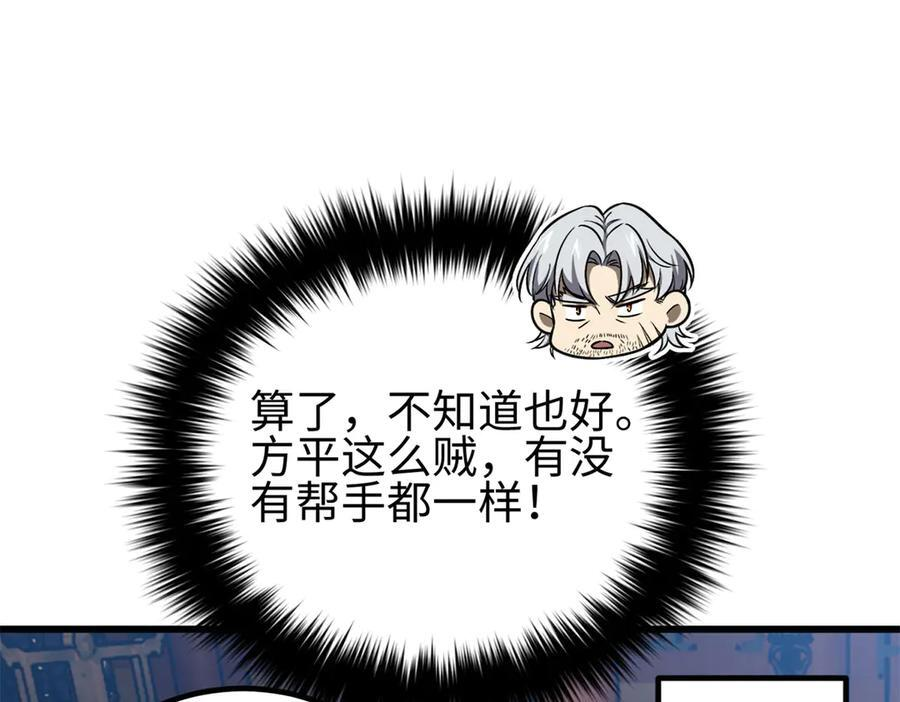 318 投名状 第48页