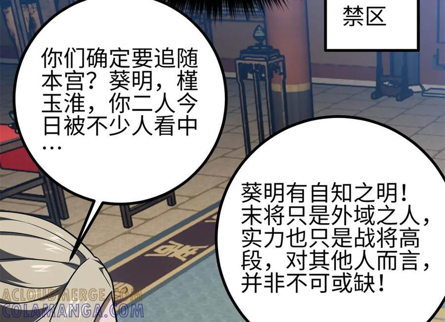 318 投名状 第49页