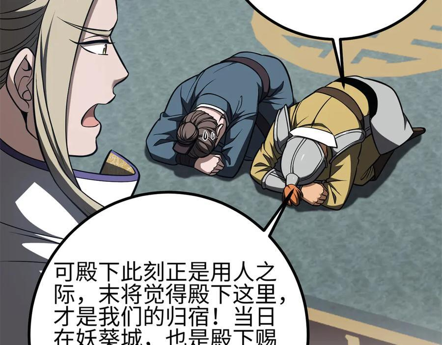 318 投名状 第50页