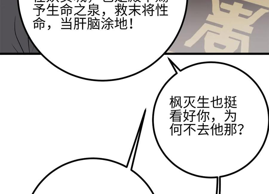 318 投名状 第51页