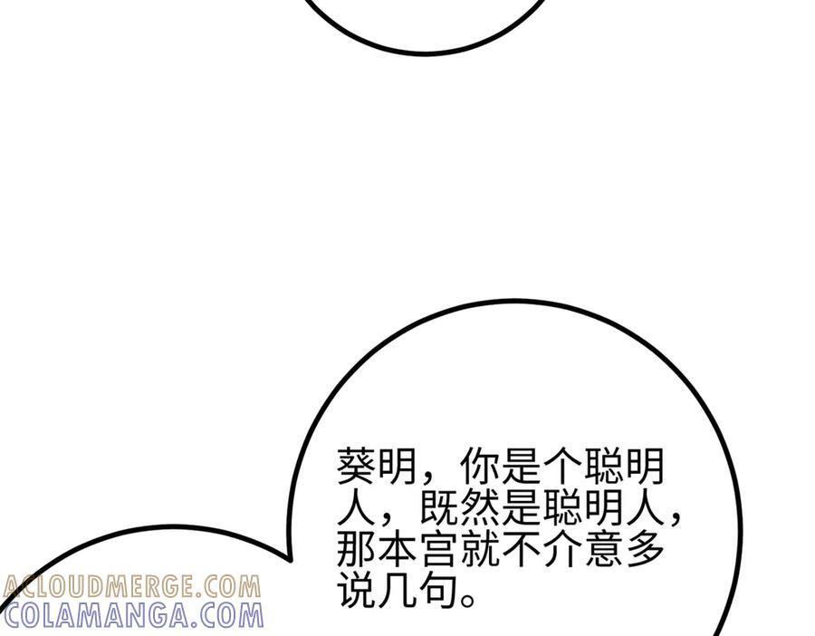 318 投名状 第53页