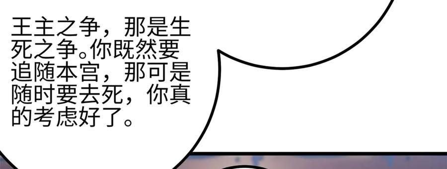 318 投名状 第54页
