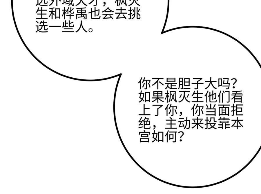318 投名状 第56页