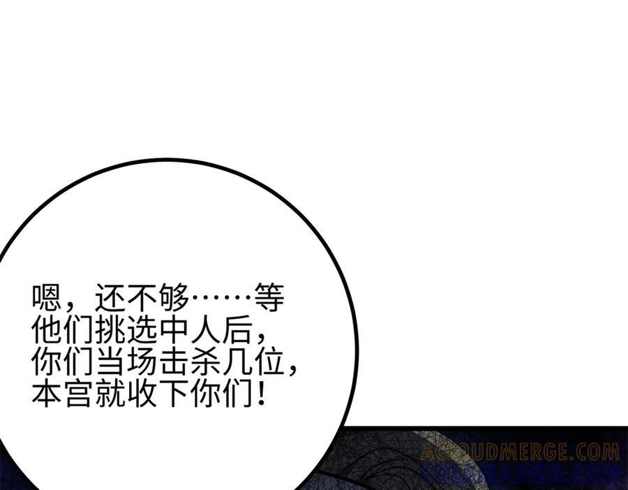 318 投名状 第57页