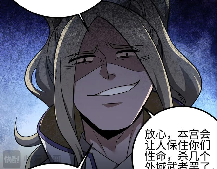 318 投名状 第58页