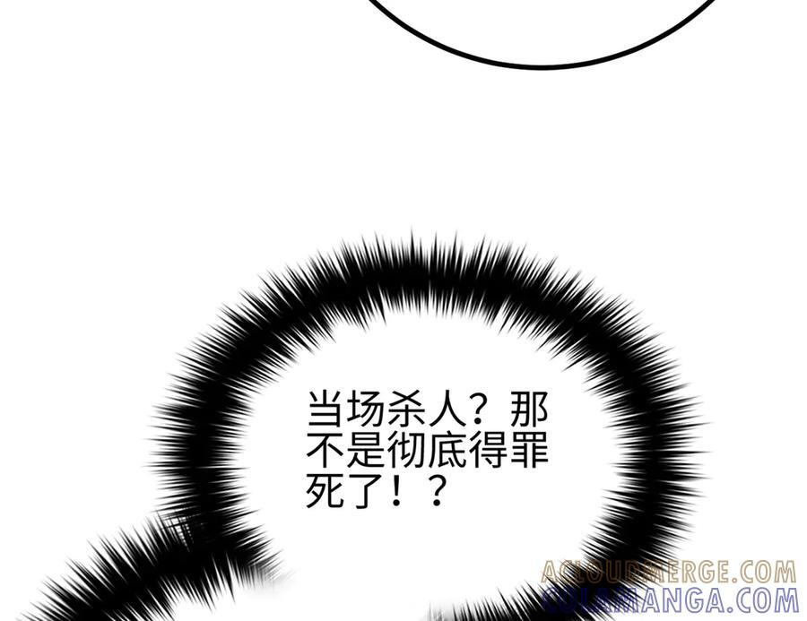 318 投名状 第61页