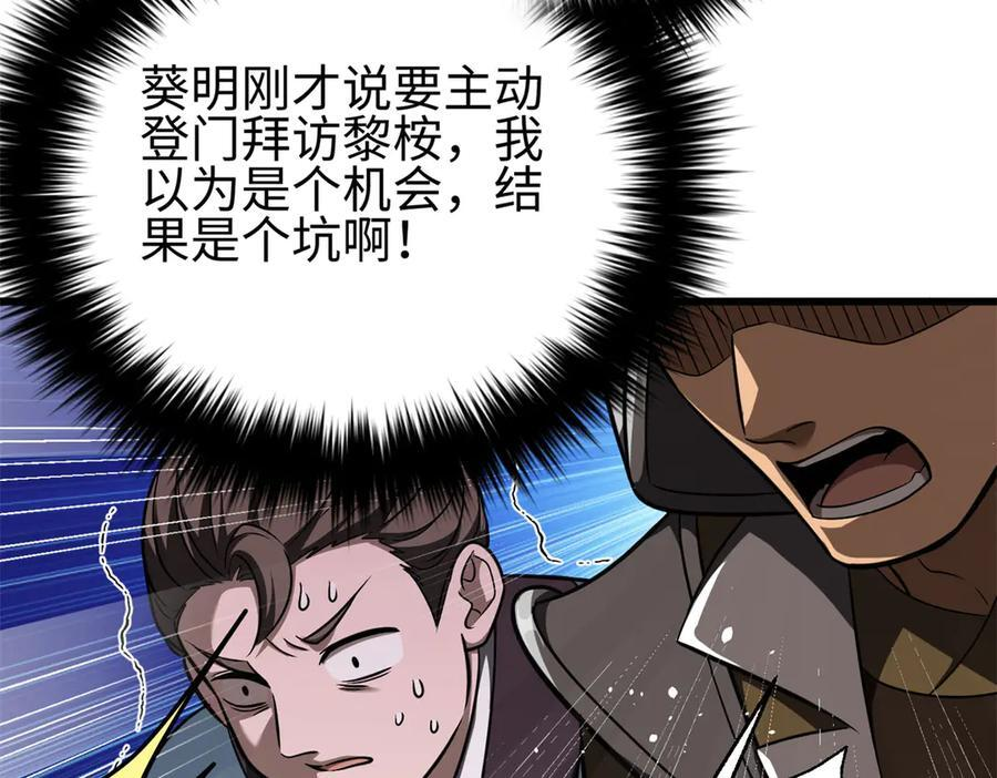 318 投名状 第62页