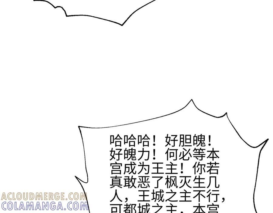 318 投名状 第65页