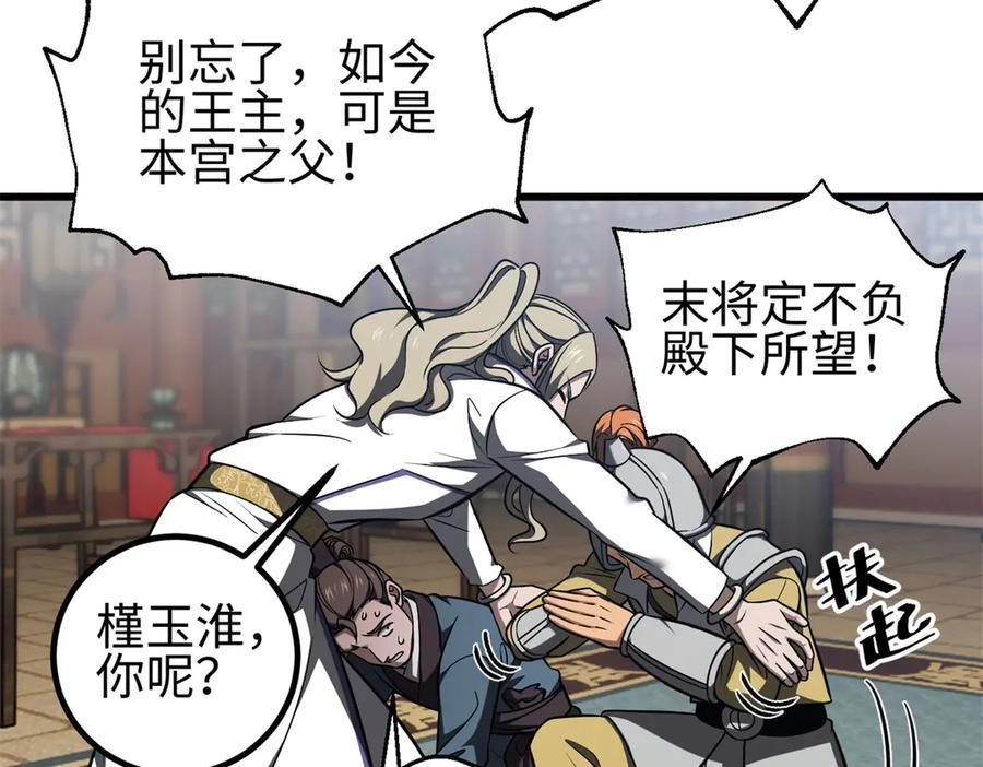 318 投名状 第67页