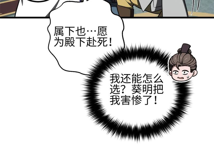 318 投名状 第68页