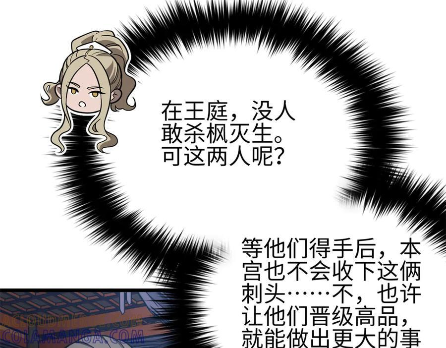 318 投名状 第69页