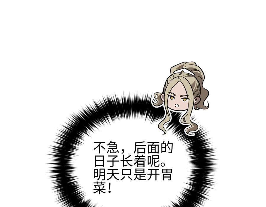 318 投名状 第72页