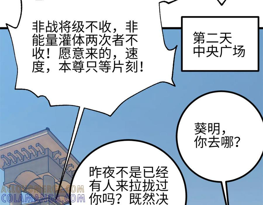 318 投名状 第77页