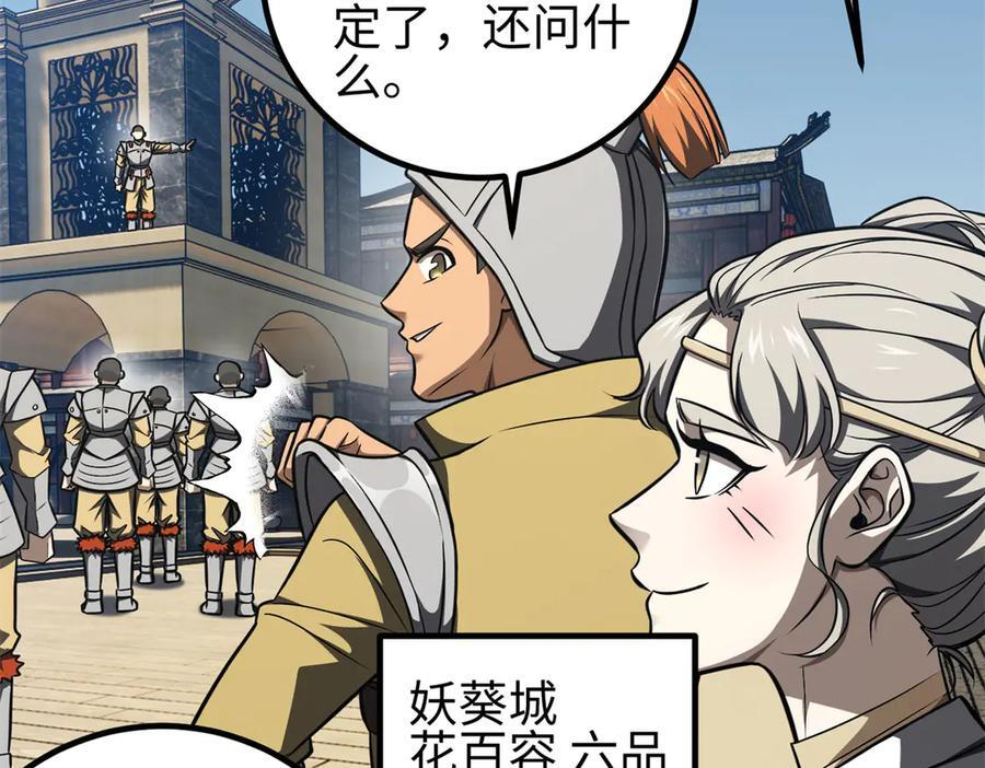 318 投名状 第78页