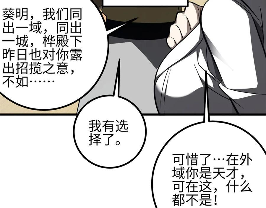 318 投名状 第80页