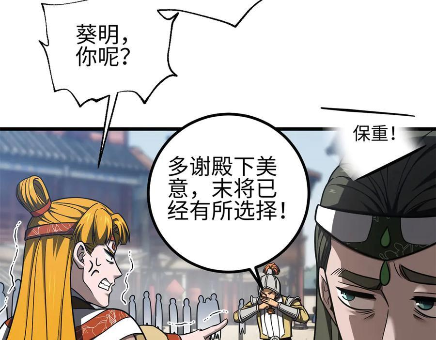 318 投名状 第83页