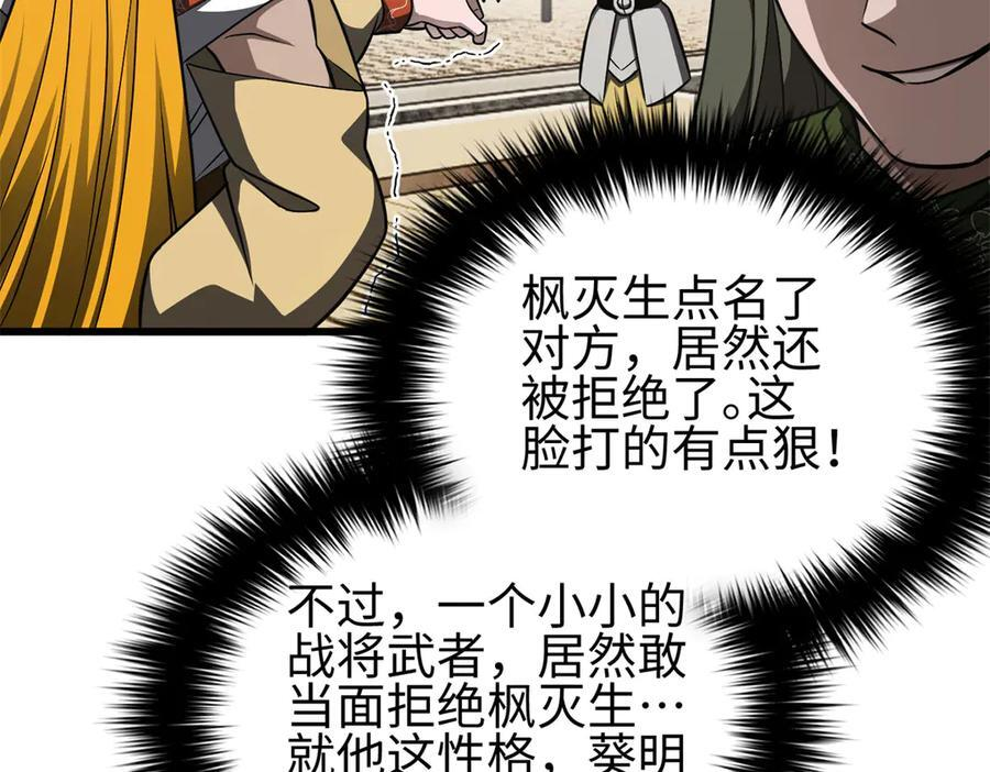 318 投名状 第84页