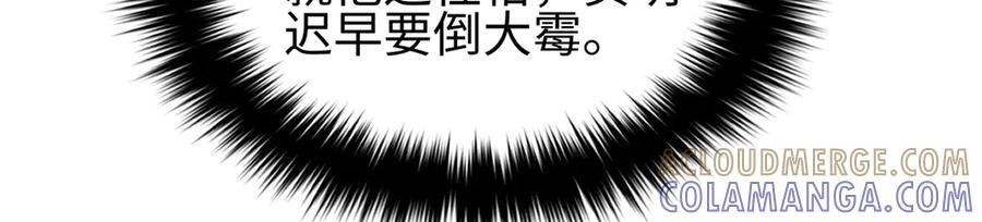 318 投名状 第85页