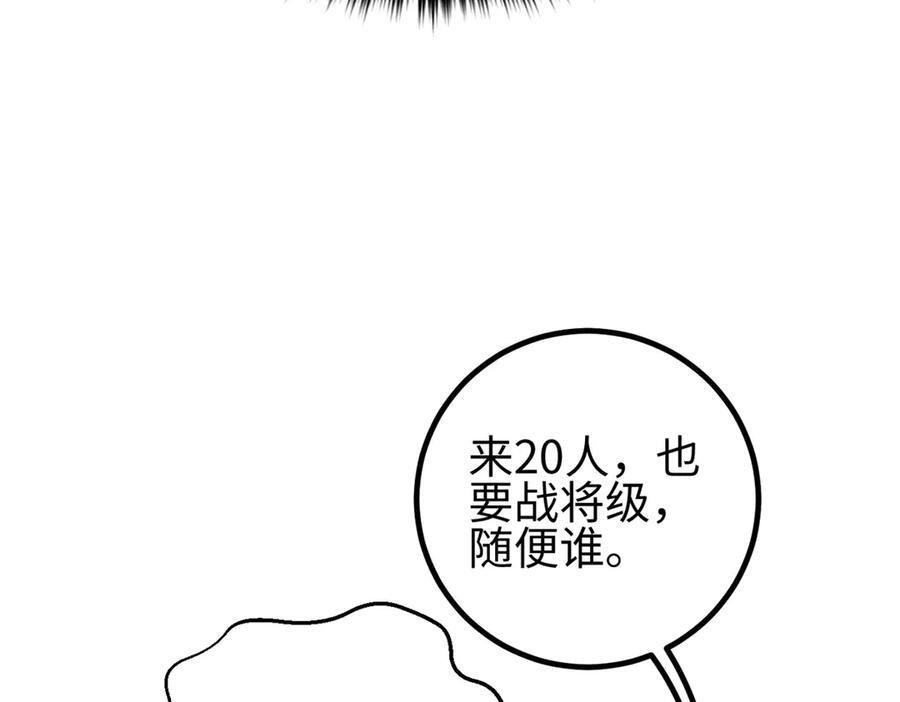 318 投名状 第86页