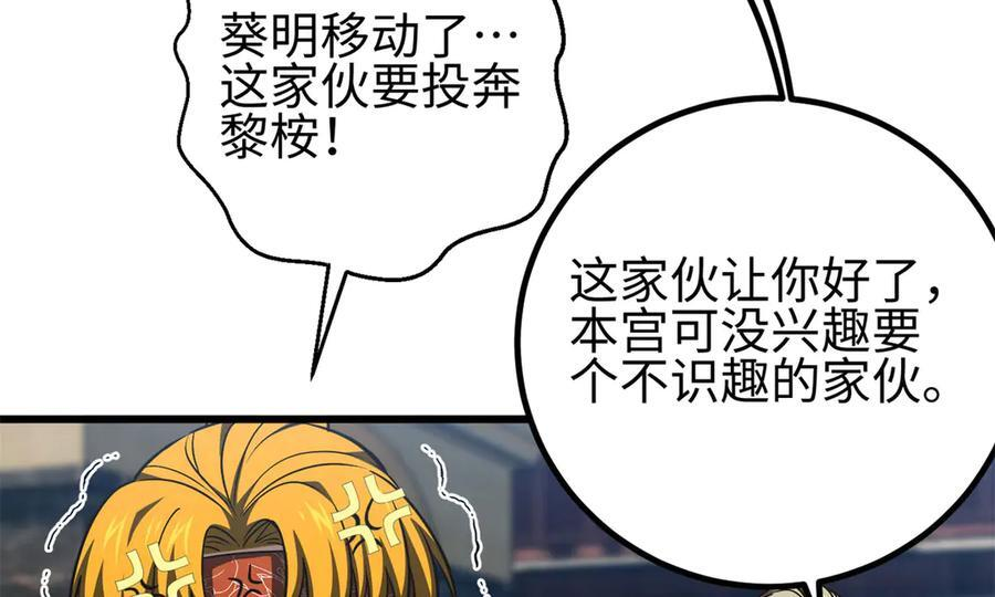 318 投名状 第87页