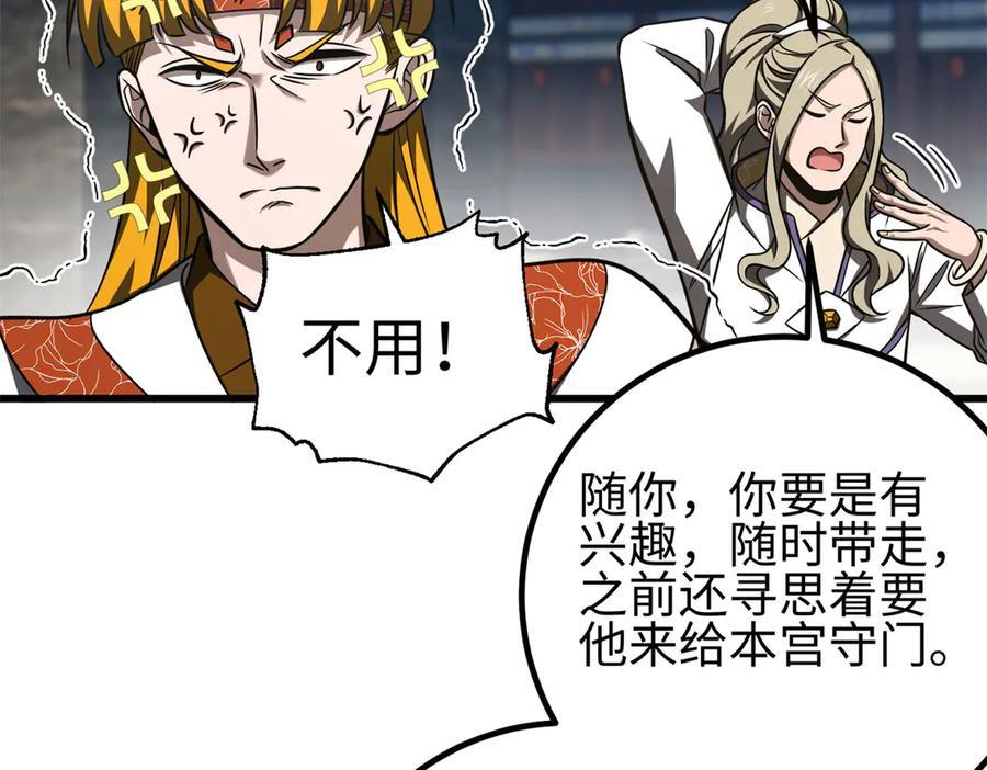 318 投名状 第88页