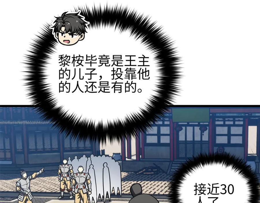 318 投名状 第90页
