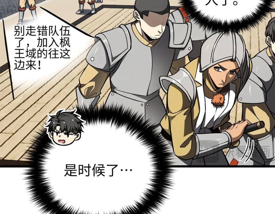 318 投名状 第91页