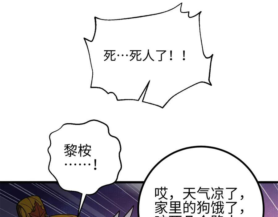 318 投名状 第99页