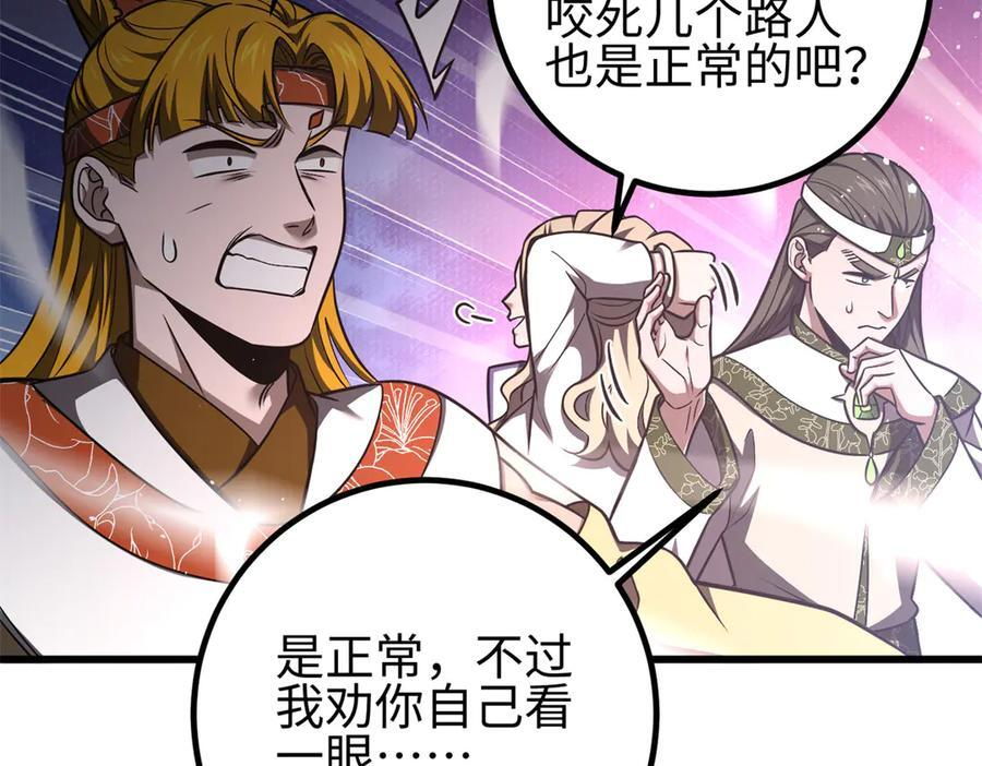 318 投名状 第100页