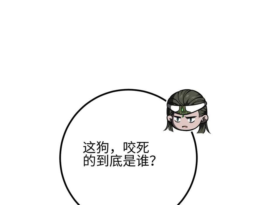 318 投名状 第102页