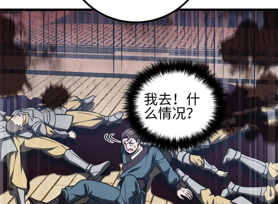 318 投名状 第103页