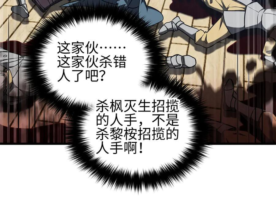 318 投名状 第104页