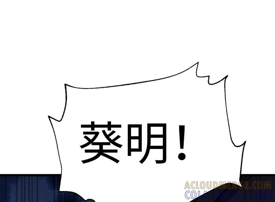 318 投名状 第105页