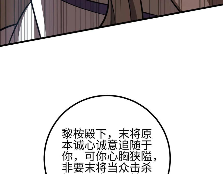 318 投名状 第108页