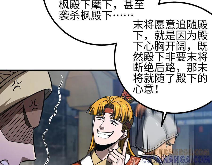 318 投名状 第109页