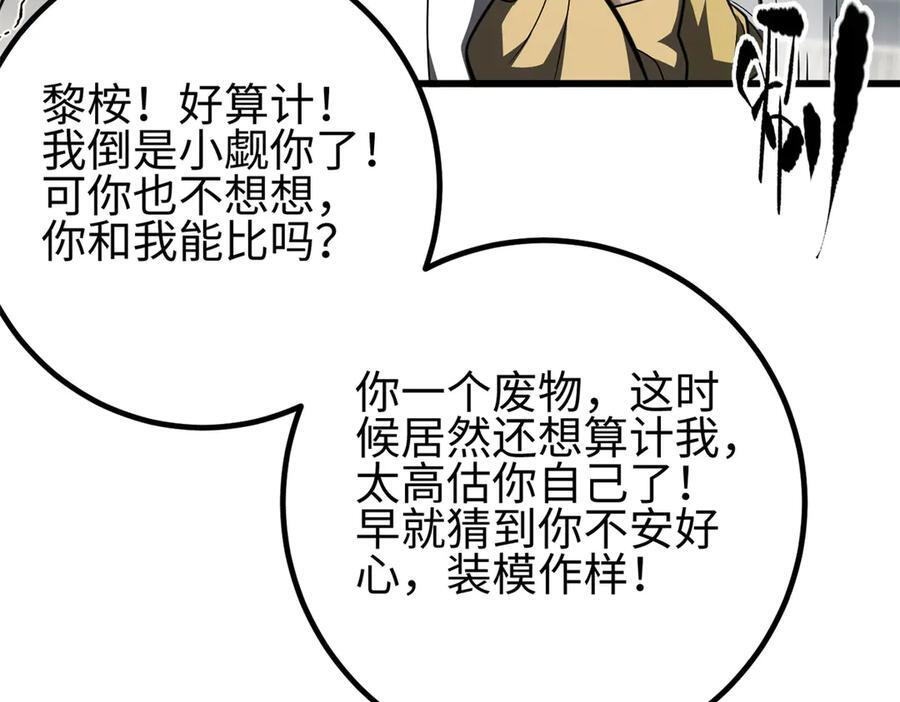 318 投名状 第111页